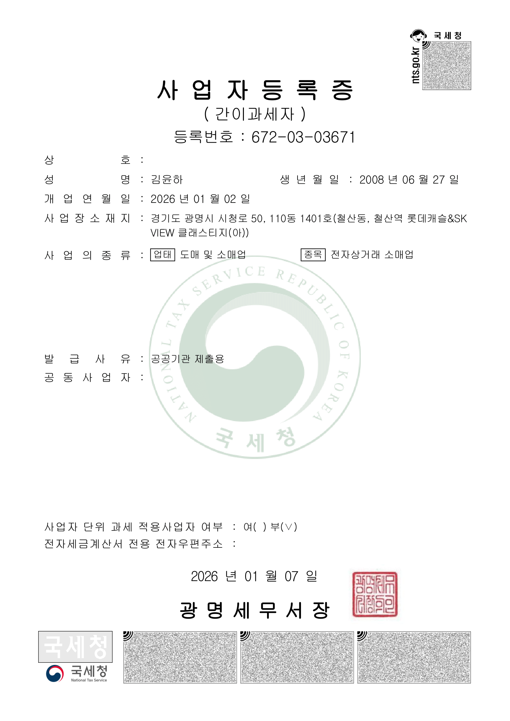Registration document